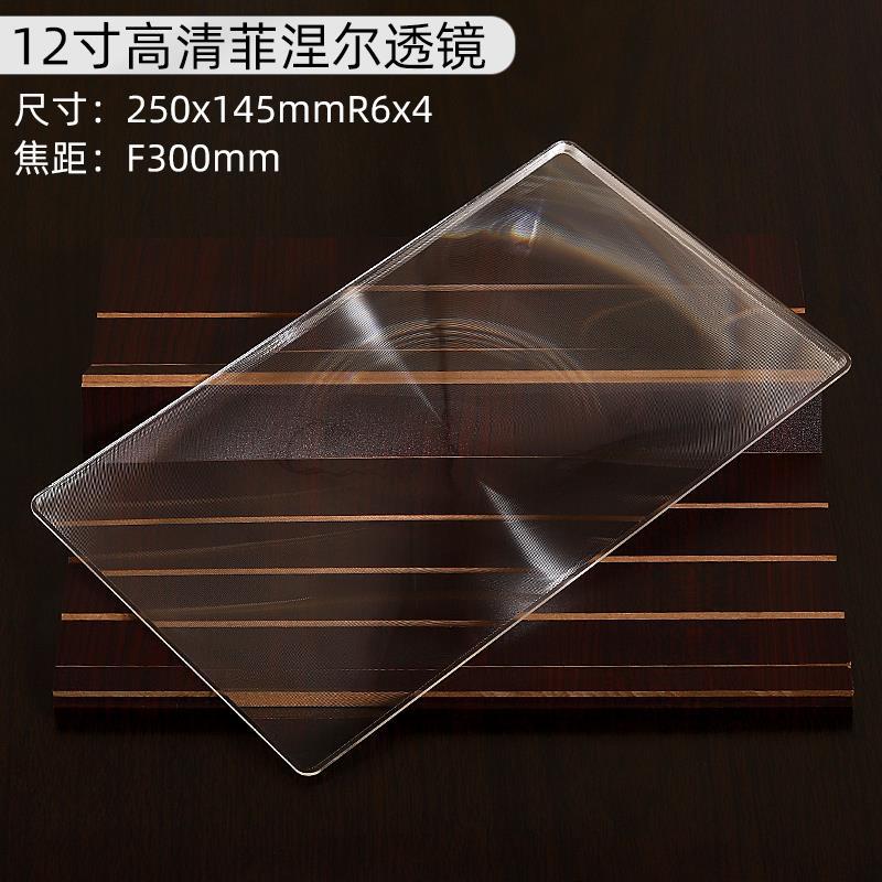 手机屏幕放大器镜片 亚克力镜片 12寸10寸8寸手机放大镜片