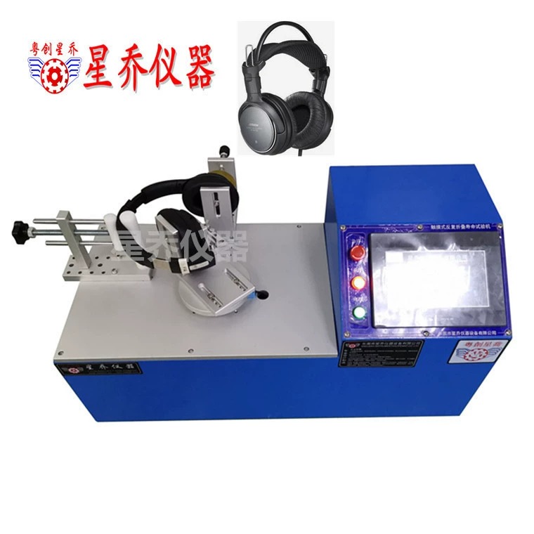 [Небольшие Оптовые] наушники складывая испытательная машина складывая машина испытания жизни