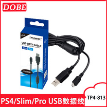 PS4/Slim/Pro USB数据线 PS4无线手柄充电线 线长1.8米带磁环