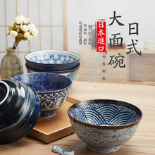 日本美浓烧大面碗日式和风汤面碗餐具釉下彩工艺