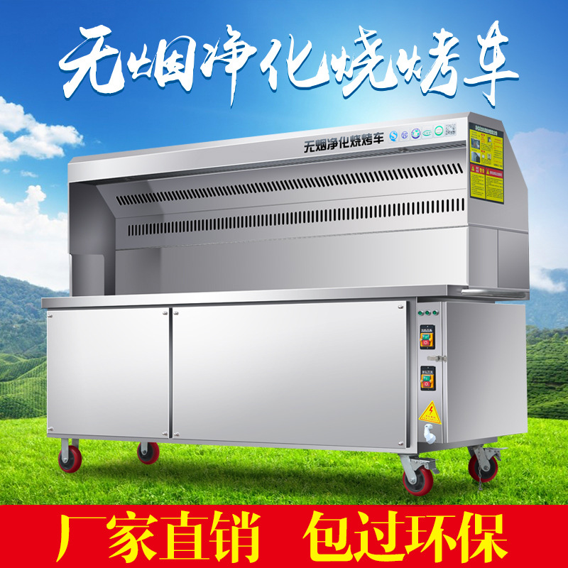 烧烤车无烟商用摆摊移动环保净化烧烤炉大型木炭燃气炉多功能烤架