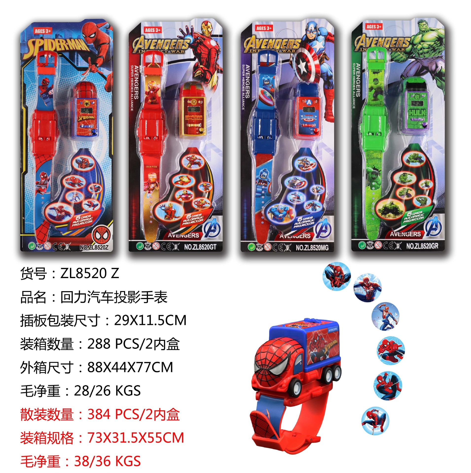 儿童电子手表回力汽车塑料投影手表变形玩具表卡通礼物厂家直销