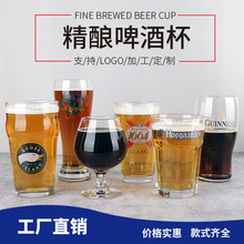 批发百威玻璃啤酒杯 英式风格IPA品脱杯 精酿啤酒杯 可logo定制