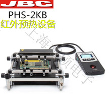 ������ JBC �t���A��ƽ̨PHS-2KB PHS-2B