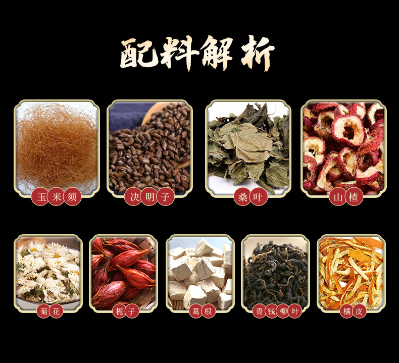 Materia Medica Qingying Tea _05 jpg