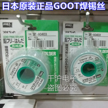 �ձ�GOOT̫��ԭ�b��Ʒ 45g�o�U�h���� SF-A0403 �a�����a�z 0.3MM