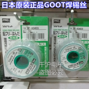 �ձ�GOOT̫��ԭ�b��Ʒ 45g�o�U�h���� SF-A0406 ���a�z 0.6MM