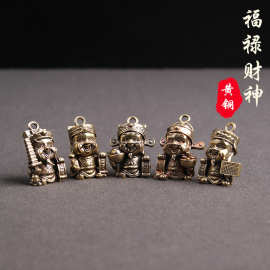 黄铜实心做旧福禄财神钥匙扣挂件一套创意Q版招财进宝吊坠小摆件