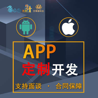 App开发定制社交新零售电商系统全行业适用一站式服务