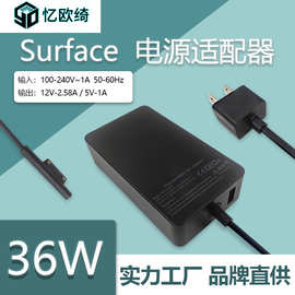 忆欧绮 适用微软 Surface pro4 36w充电器1625电源适配器12v2.58a