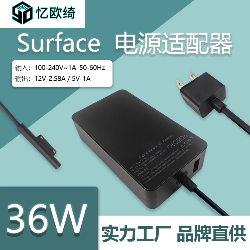 Yiou electric for Microsoft Surface pro4 36W charger 1625 power adapter 12v2.58a