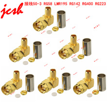 SMA-JWC-3���^90��ֱ�����lRF�Ӿ�RG58 RG142 RG400 RG223 LMR195