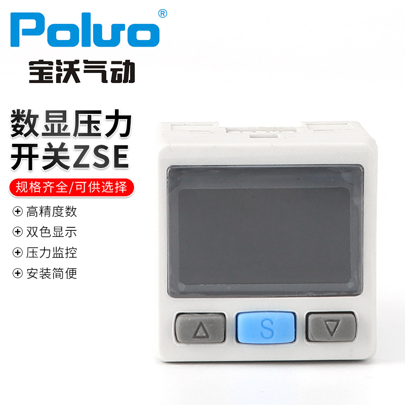 压力表 ISE30 正负压自动控制真空负压传感器 ZSE30 数显压力开关
