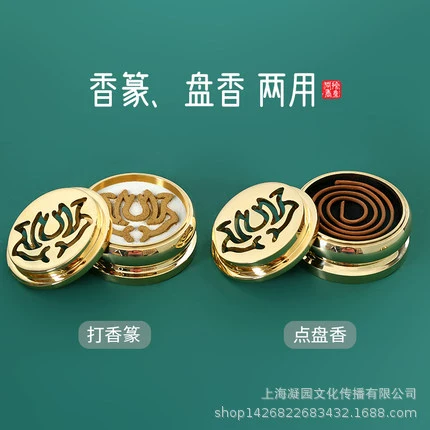 Мини-Лотос благовония печать благовония плита Чистая медь Xiangyun благовония печать бытовая Крытый Будда благовония плита костюм забастовка печать благовония посуда