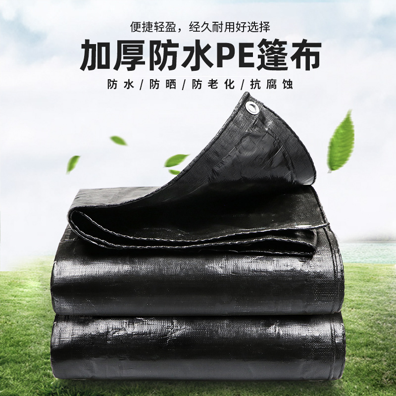 防水雨布 黑色防曬加厚pe布 防水pe篷布 PE布防雨蓬布批發定制