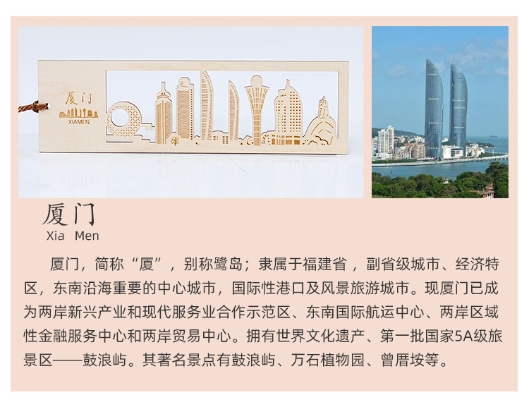 木质地标书签_19