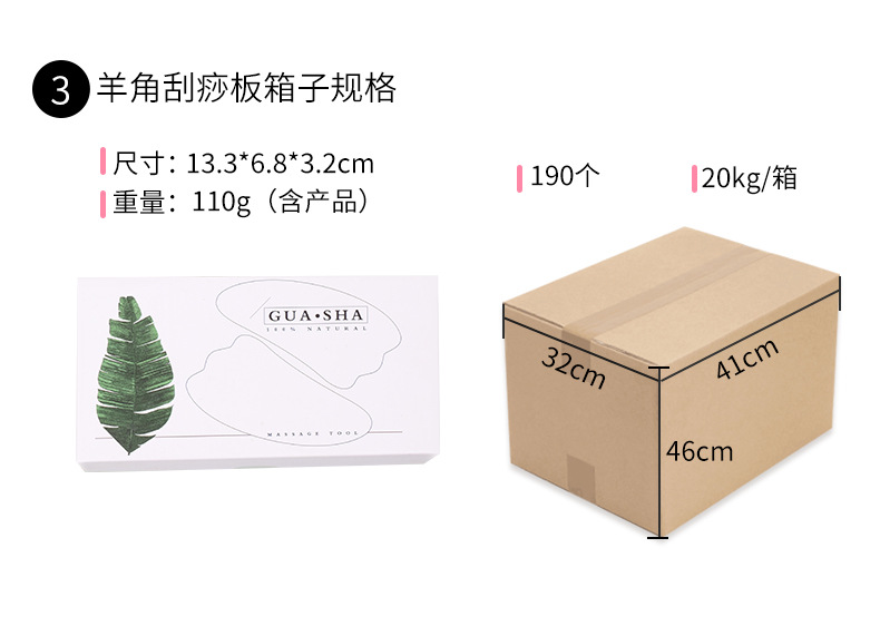 刮痧板箱规_03.jpg