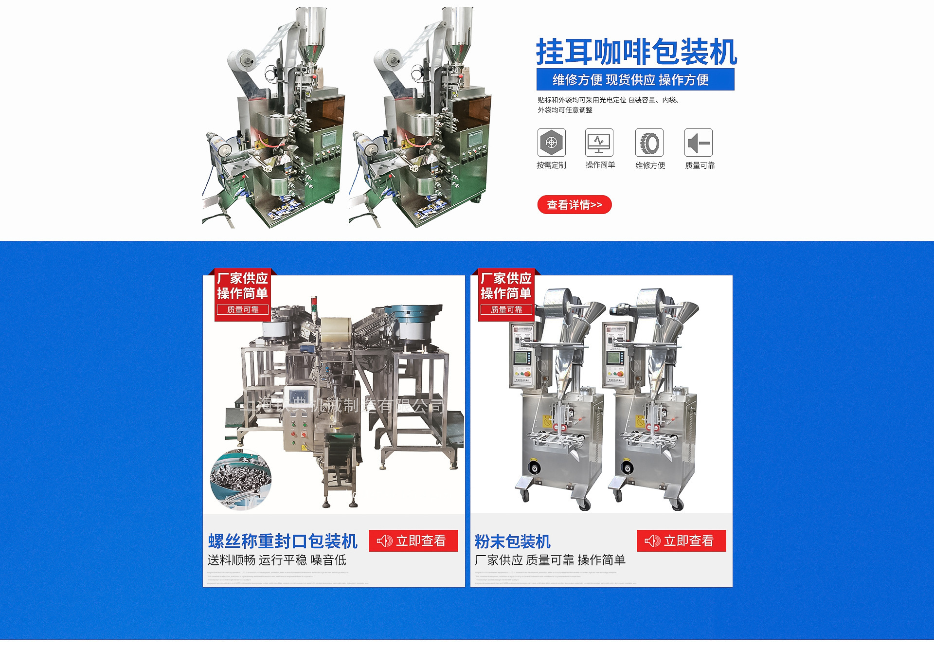 五金自动打包机全自动锁合页轴承高速打包机