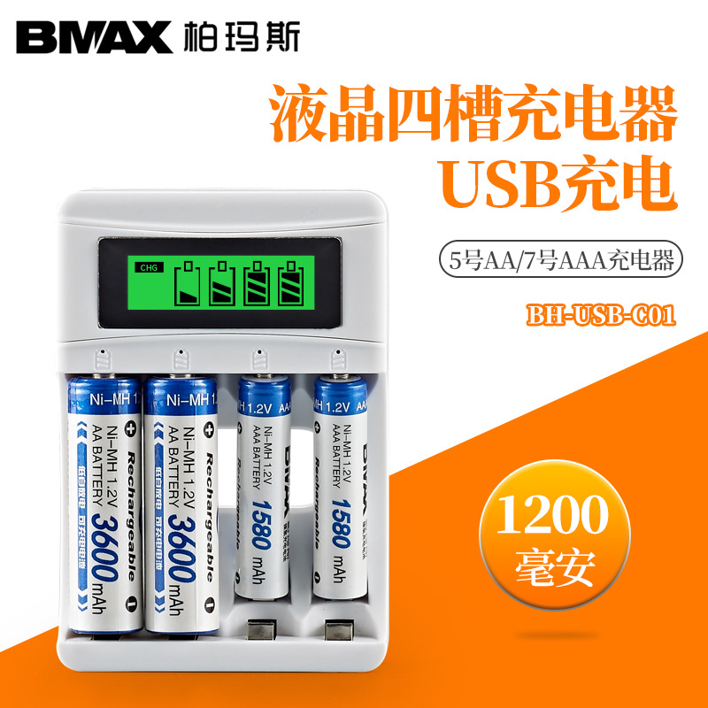 4槽USB液晶显示屏C02大电流1.2V2A充电5号7号AA镍氢电池充电器