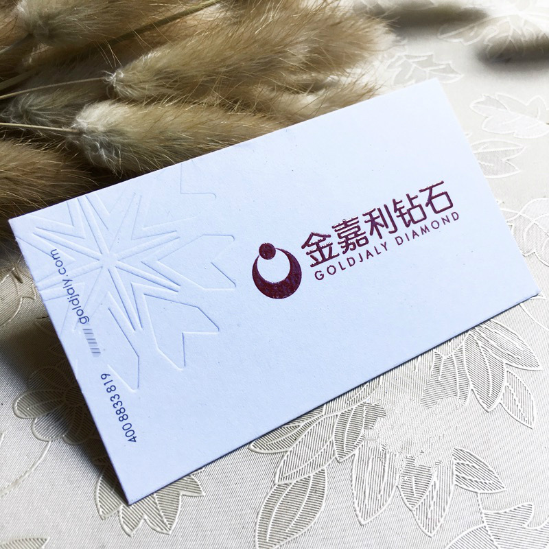 定做高档特种纸名片凹凸烫金印刷荷兰白铜版纸名片定制免费设计