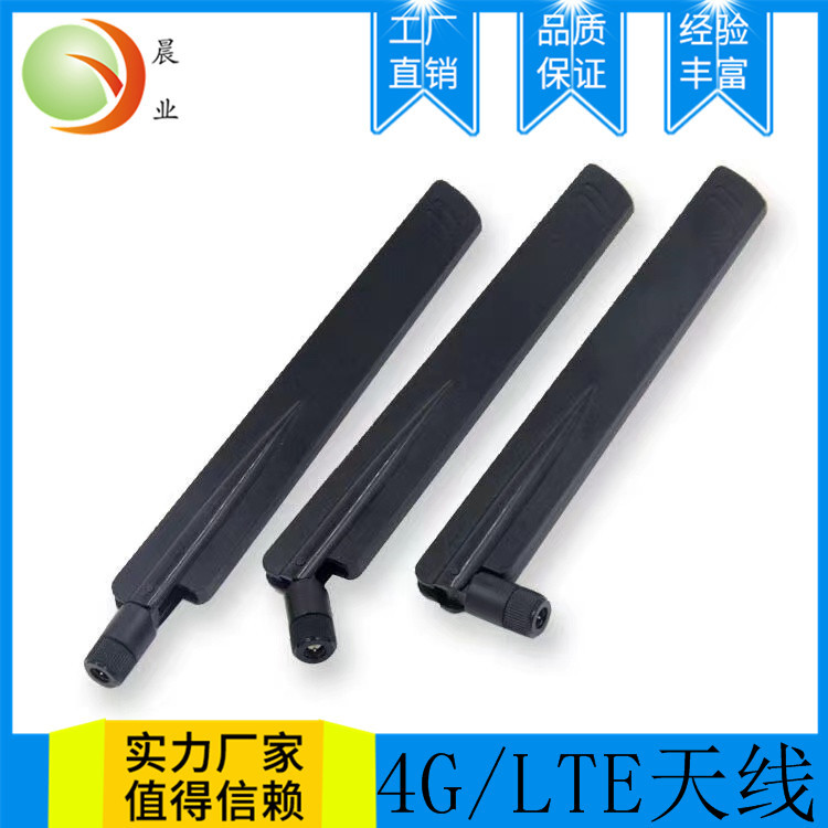 天线2G/3G/4G全向天线全频段SMA内螺内针