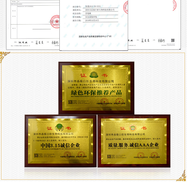 100支拉链牙线棒袋子_18