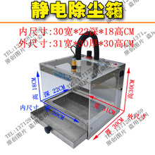 ZSAKR工業除靜電除塵箱自動感應離子吹塵機北京電路板芯片SK-FX30