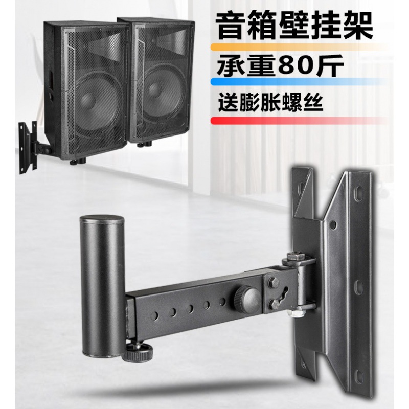 音箱壁架壁挂架加強音響吊架托架伸縮調角度12寸10寸專業音箱支架