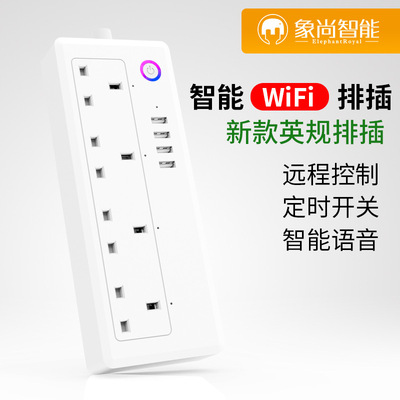 新品wifi 智能排插远程控制开关定时英规排插 欧规排插美规排插|ms
