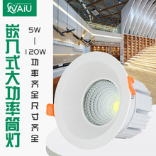 led 10寸嵌灯25w65w 80瓦车站防雾筒灯替换传统250W/400W金卤灯