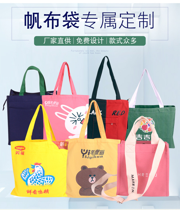 2020新款厂家直销帆布斜跨包时尚购物袋少女可爱手提袋批发定制