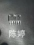 长期e13009lj13009拆机三极管