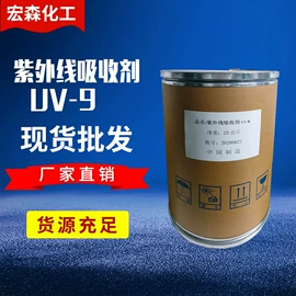 光稳定剂;白炭黑;氧化锌