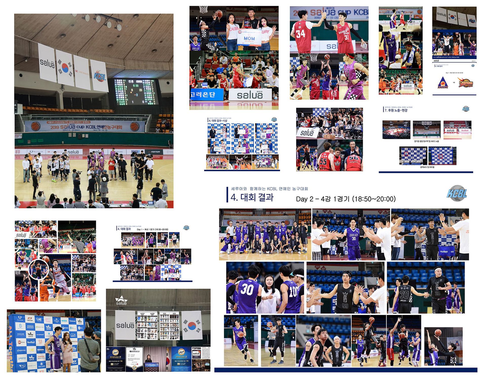 6：salua杯篮球大赛 (5).jpg