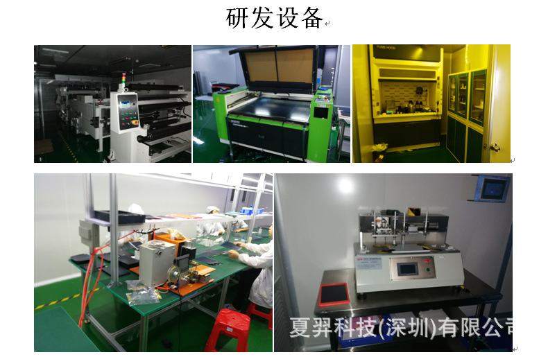 研发设备3