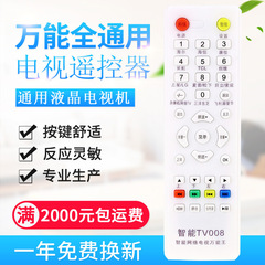 Universal TV Remote Control can work with all brands of LCD smart network/plasma/old and new models with video function