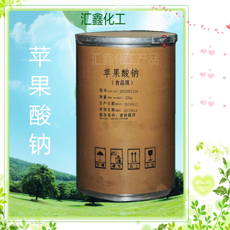 蘋果酸鈉 食品級蘋果酸鈉食品添加劑 含量；99％彙鑫化工現貨供應