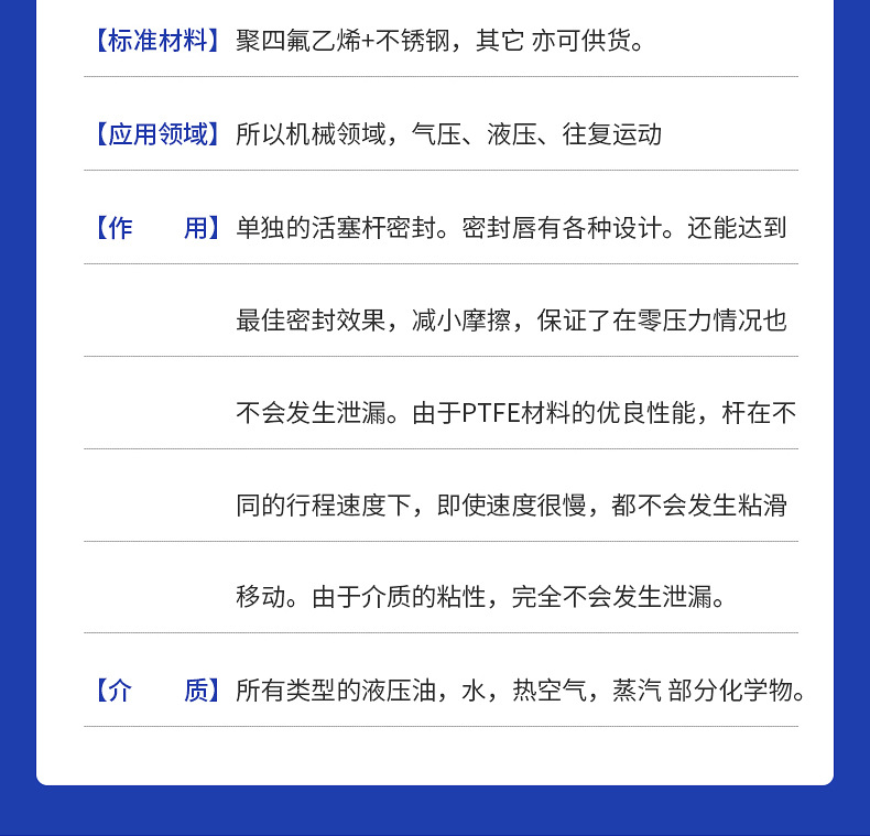 密封圈內(nèi)頁(yè)_04