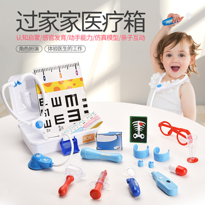亞馬遜跨境新品 兒童過家家玩具仿真醫生聽診器 醫具套裝DIY玩具