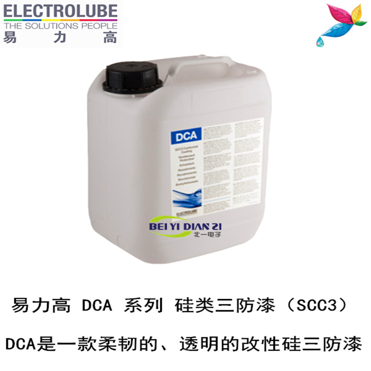 易力高DCA三防漆（SCC3）、阿尔法、岸本产业