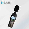 YSD130 Mine Intrinsically Safe Noise Tester Colliery explosion-proof Sound Level Meter YSD130 Noise Detector