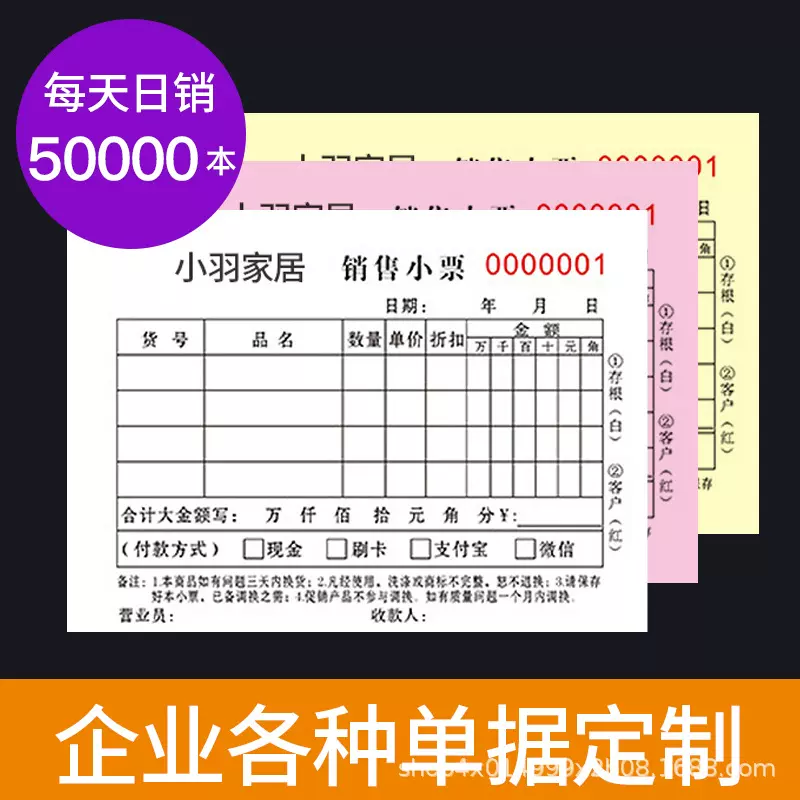 收据定制二联无碳复写送货单订做三联销售清单入库出库销货单印刷