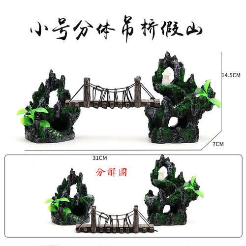 Manufacturer supplies fish tank landscaping decorative bridge aquarium equipment accessories resin bridge split landscaping rockery retro suspension bridge