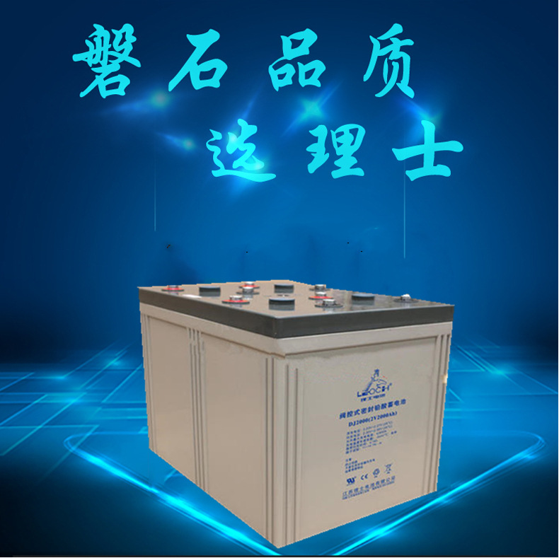 理士2V2000AH铅酸蓄电池DJ2000医疗消防应急计算机系统UPS电源用