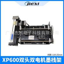 双喷头压电写真机通用升降墨栈架 吸墨总成 压电写真机改装配件
