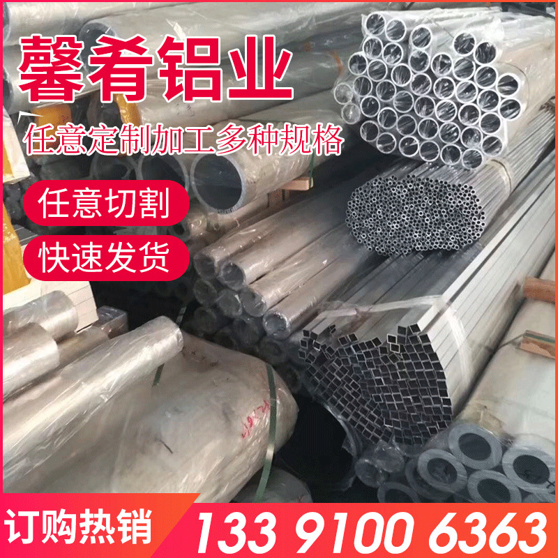 【上海馨肴】现货供应铝合金LY16-1铝管   规格齐