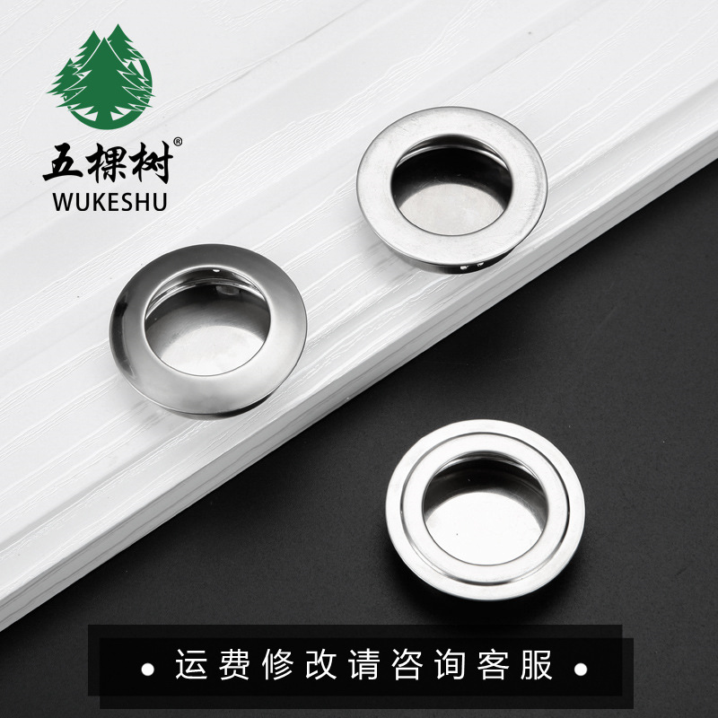 35mm embedded stainless steel round invisible handle Open hole…