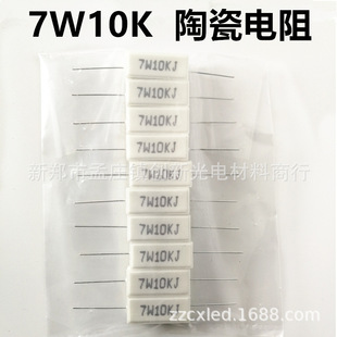 Supply LED electronic light box resistance 7W10K ceramic resistance led lamp bead current limiting cement resistance light box material