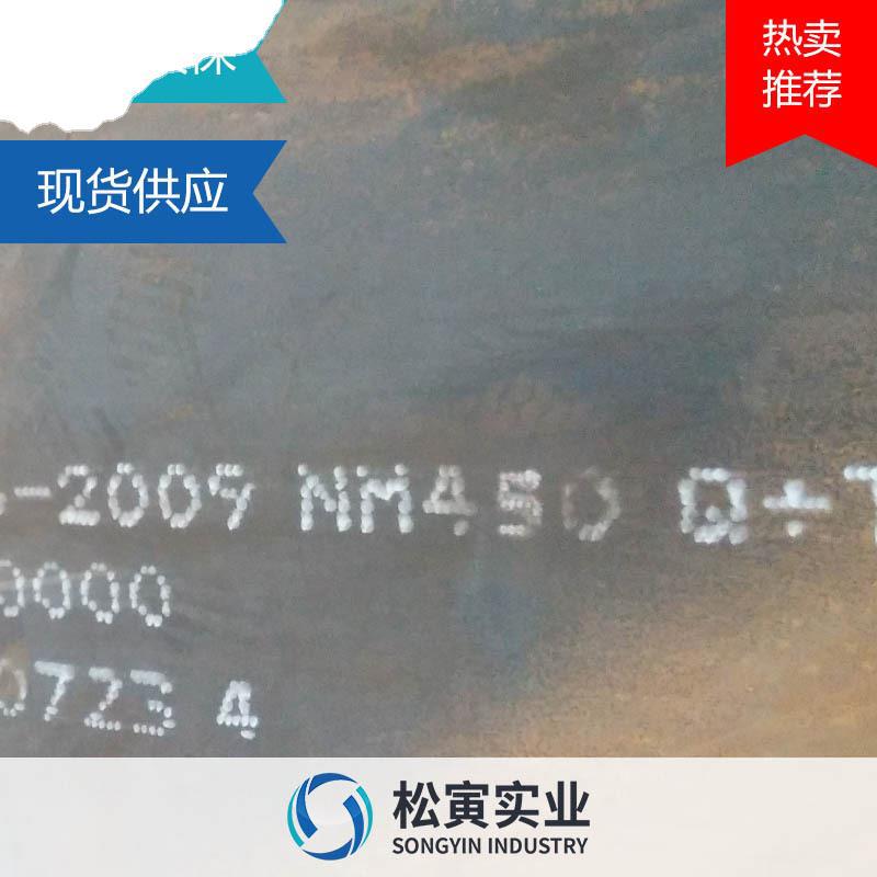 耐磨板 首钢耐磨板