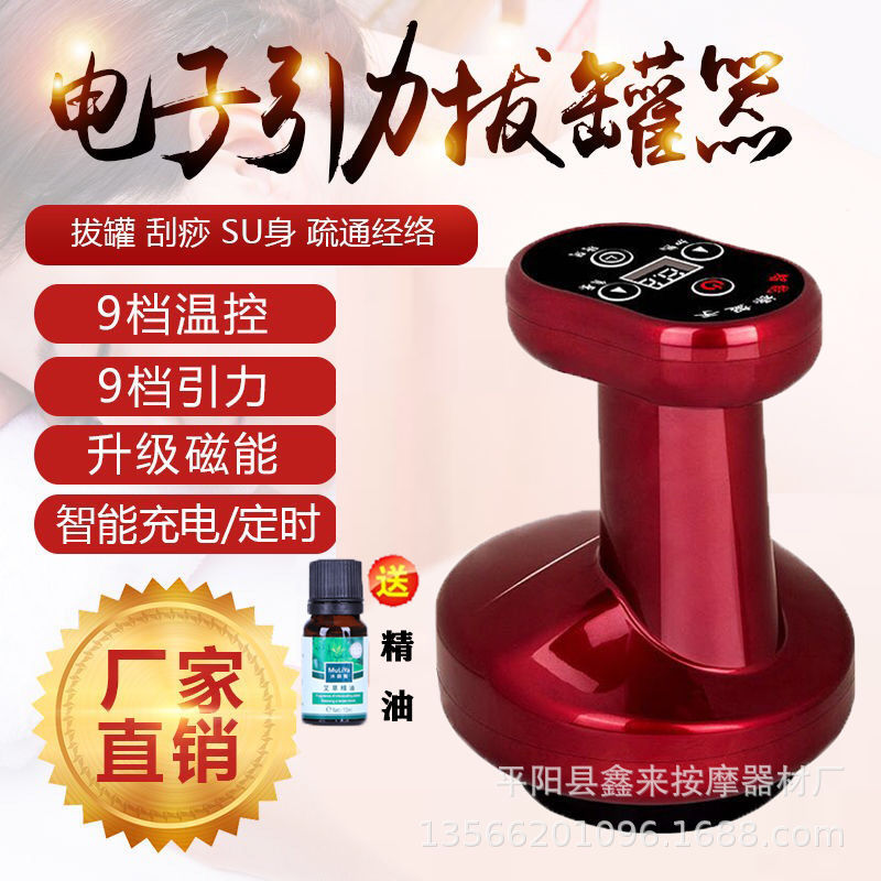 Guasha Instrument, Negative Pressure Suction Device, Heating Therapy Device, Massage Device, Gravity Therapy Device, Cupping Device, Beauty Device, Firming Device